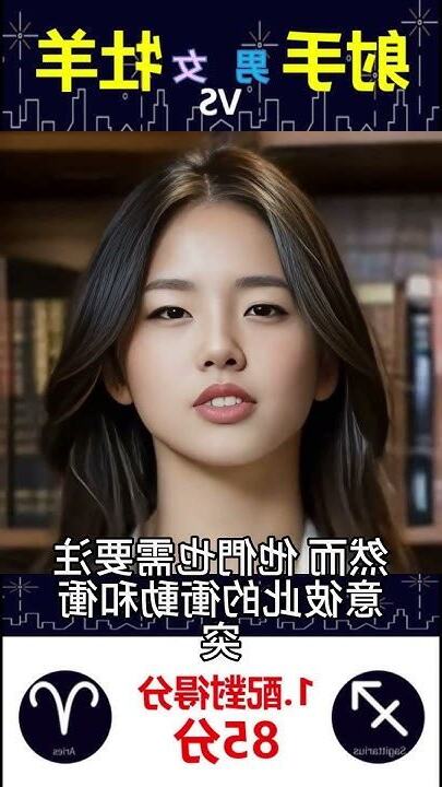 射手男 射手女 配對